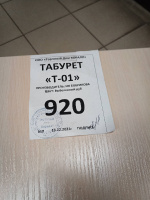 Табурет Т-01 (цена)
