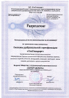 spm sertifikat4